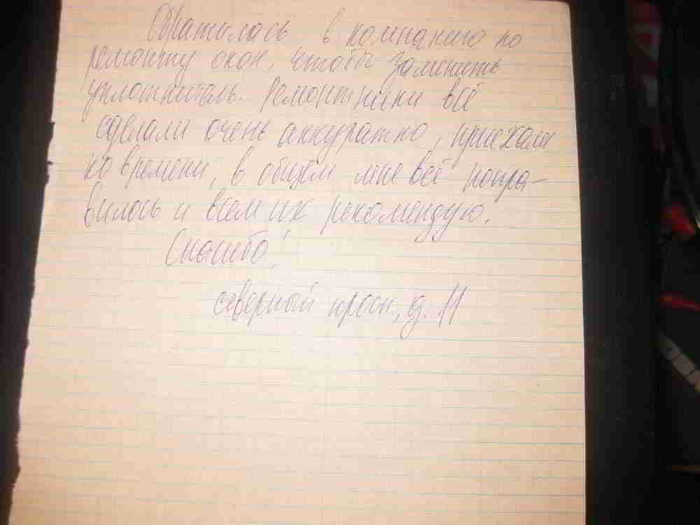 Отзыв клиента 1