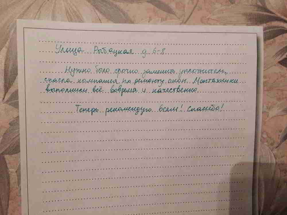 Отзыв клиента 12