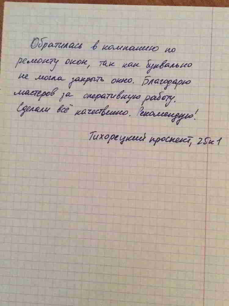 Отзыв клиента 13