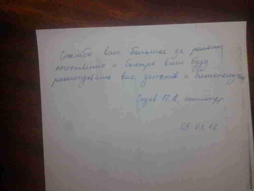 Отзыв клиента 2