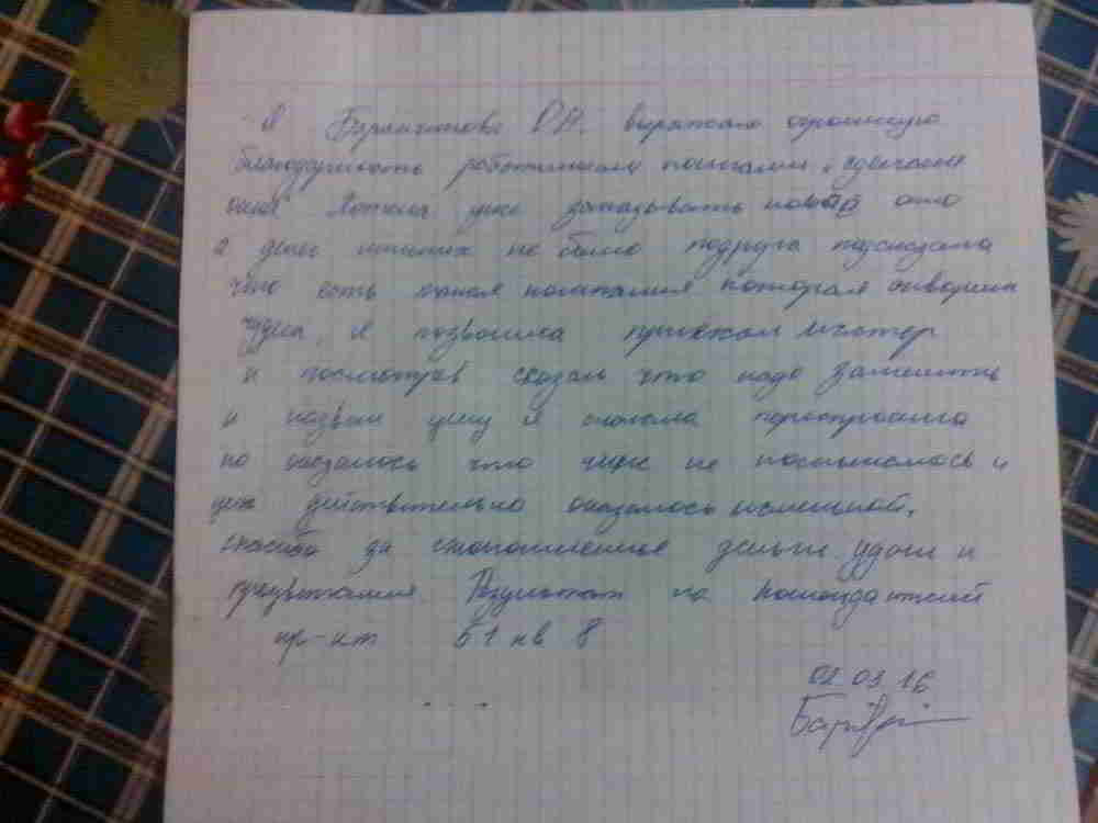 Отзыв клиента 3