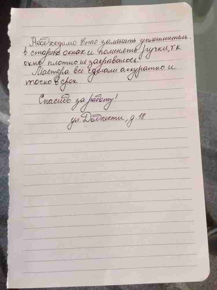 Отзыв клиента 7