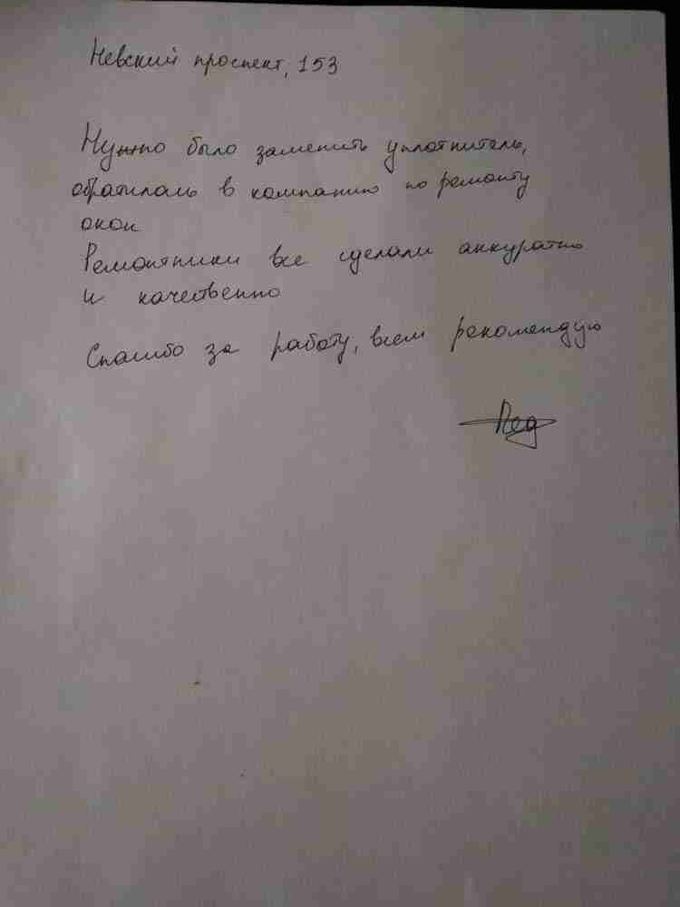 Отзыв клиента 8