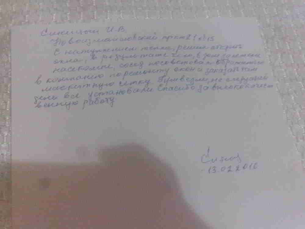 Отзыв клиента 9